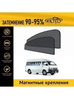 Автошторки на Toyota Hiace (2004-2010) на передние двери