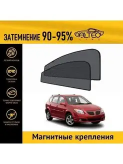 Автошторки PREMIUM на Pontiac Vibe 1 рестайлинг (2004-2008)…