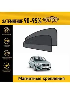 Автошторки PREMIUM на Datsun on-DO (2014-2019) на передние д…