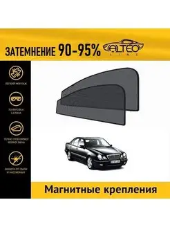 Шторки на Mercedes E-Class (W210) рест (1999-2002)