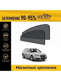 Автошторки на Audi A4 (В7) универсал (2004-2008)