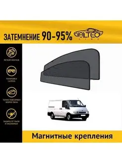 Автошторки на Ford Transit