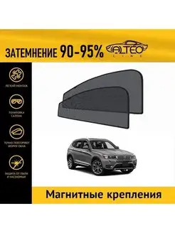 Автошторки PREMIUM на BMW X3 (F25) рестайлинг (2014-2017) на…