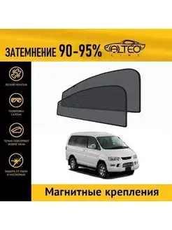 Автошторки PREMIUM на Mitsubishi Delica 4 рестайлинг (1997 -…