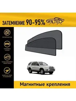 Автошторки на Toyota 4Runner, 4