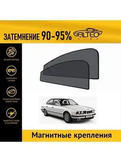 Автошторки на BMW 5-Series седан