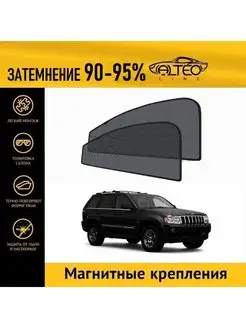 Автошторки PREMIUM на Jeep Grand Cherokee 3 (2004-2007) на п…