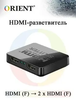 HDMI сплиттер ORIENT HSP0102HL