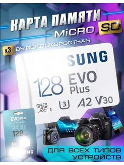 Карты памяти 128 гб Карта памяти 64 GB Micro SD Флешка