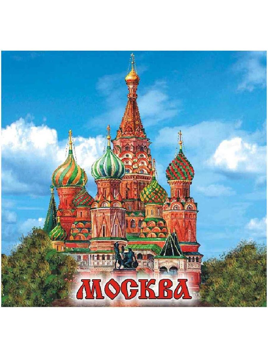 Надпись москва. Москва надпись. Moscow надпись. Город Москва надпись. Москва слово.