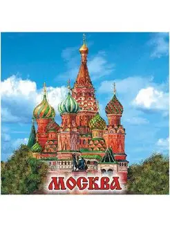 Магнит "Москва"