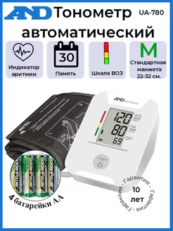 Тонометр UA-780 Автомат