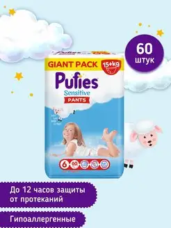 Tрусики Sensitive Extra Large 60 (15+ кг)