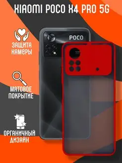 Чехол матовый на Xiaomi Poco X4 Pro ПОКО Х4 Про