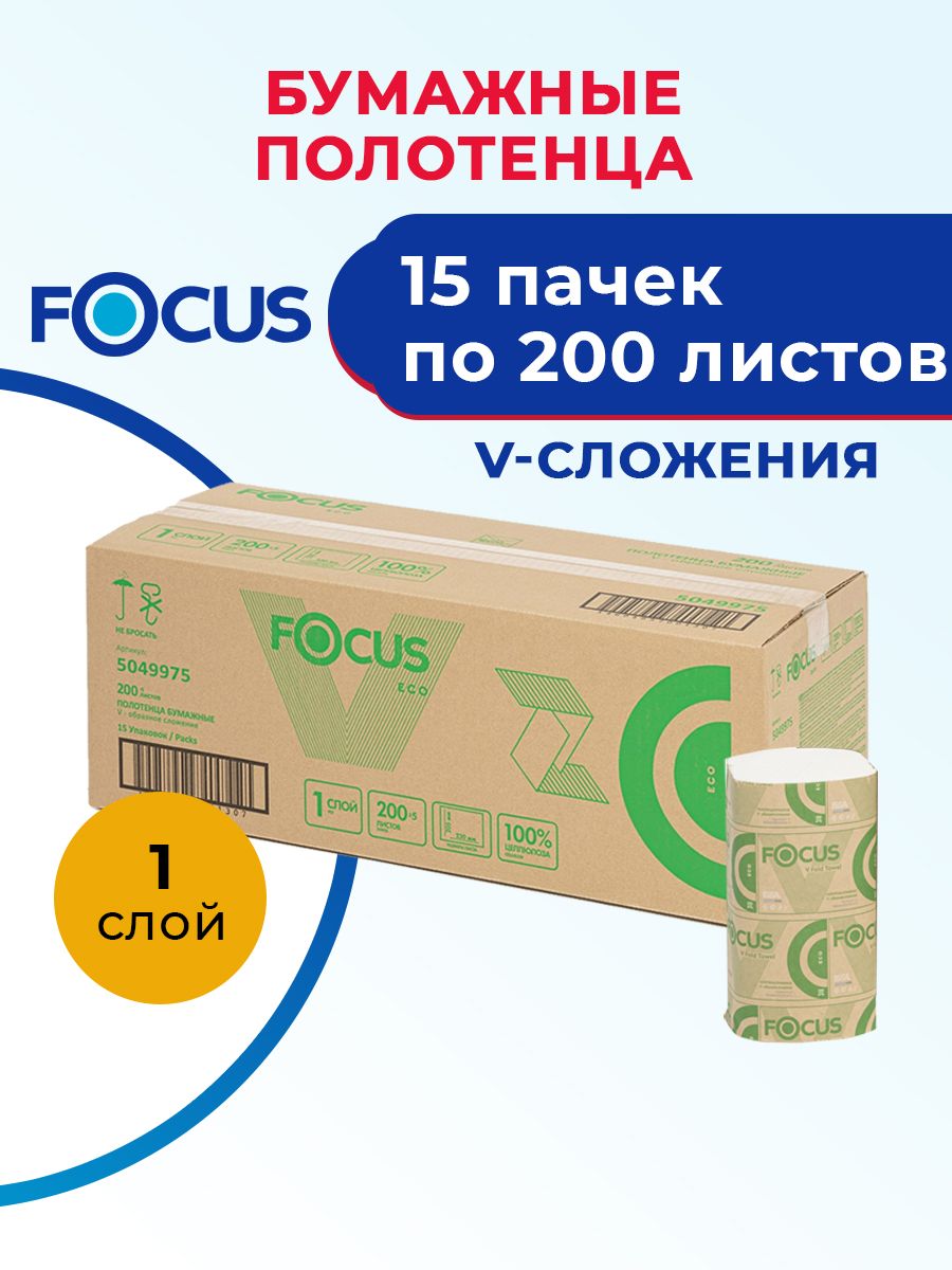 Бумажные полотенца focus