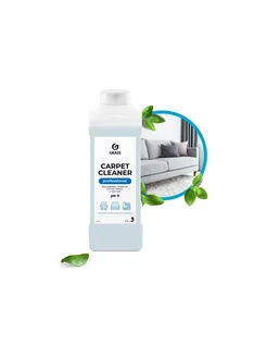 Очиститель ковров Carpet Cleaner 1л 215100