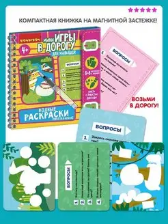 Настольная игра головоломка Водные раскраски многоразовые