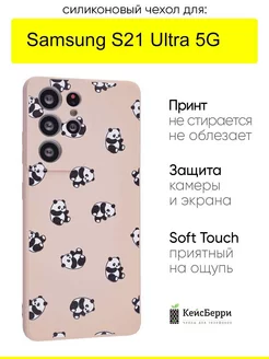 Чехол для Samsung Galaxy S21 Ultra 5G, серия Soft