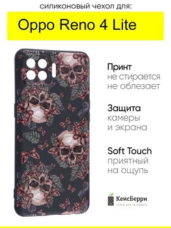 Чехол для Reno 4 Lite, серия Soft