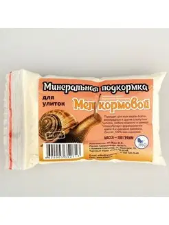 Минеральная подкормка - Мел кормовой для улиток, 4 шт