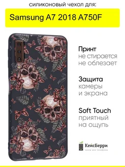 Чехол для Samsung Galaxy A7 2018 A750F, серия Soft