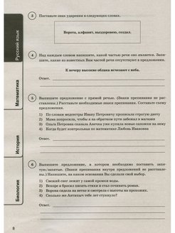 Универсальный сборник заданий 4 класс