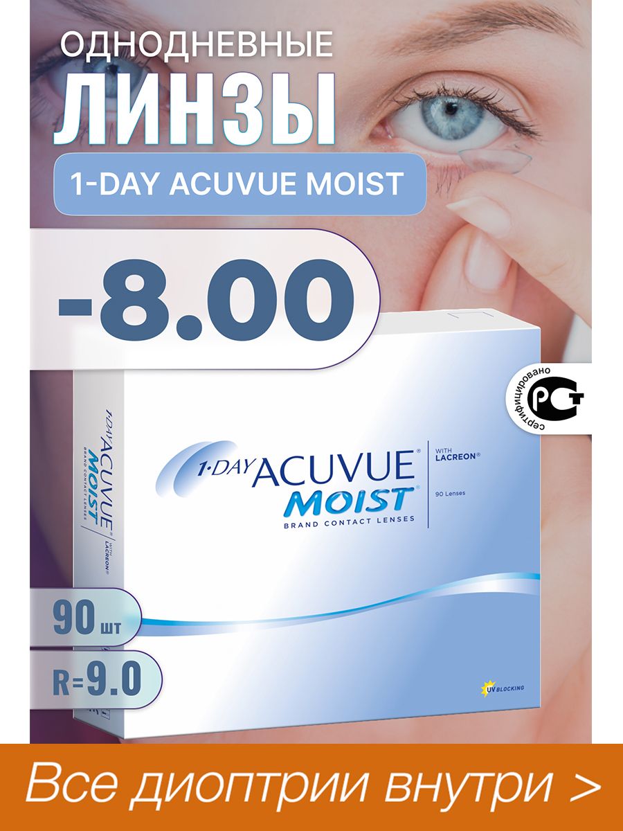 1 day acuvue max