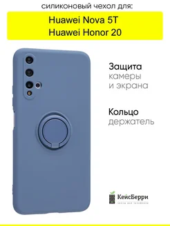 Чехол для Huawei Honor 20 Nova 5T, серия Stocker