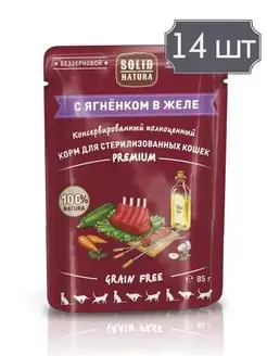 Premium паучи для стерилизованных кошек с ягненком, 85г 14шт