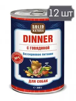 Dinner Говядина консервы для собак 340 г х 12 шт