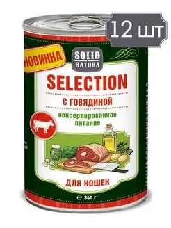 Selection консервы для кошек с говядиной - 340 г