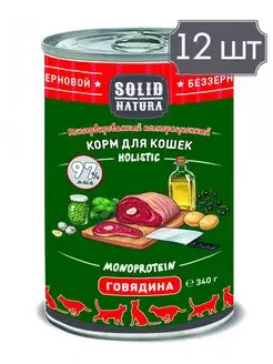 Консервы Holistic с говядиной для кошек - 340 г х 12 шт