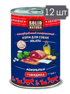 Консервы Holistic с говядиной для собак -340 г х 12 шт