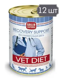 VET Recovery корм для кошек и собак при реабилитации, 340г