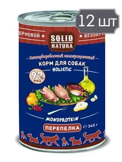 Консервы Holistic с перепелкой для собак -340 г х 12 шт