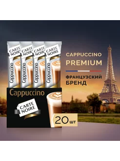 Кофе растворимый Cappuccino Нежная пенка, 15 г