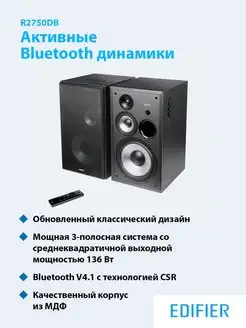 Колонки R2750DB black