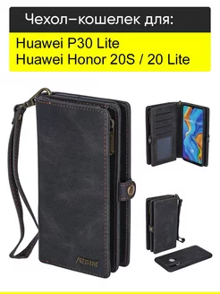 Чехол для Huawei P30 Lite Honor 20S Honor 20 lite