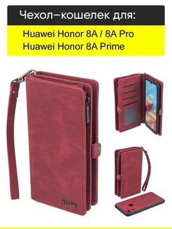 Чехол для Huawei Honor 8A (Pro Prime), серия Bag book