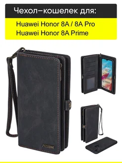 Чехол для Huawei Honor 8A (Pro Prime), серия Bag book