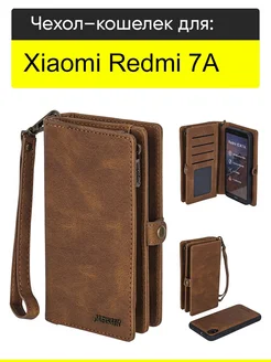 Чехол для Xiaomi Redmi 7A, серия Bag book