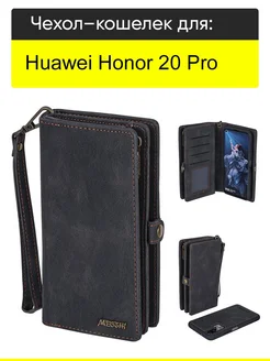 Чехол для Huawei Honor 20 pro, серия Bag book