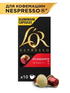 Капсулы для кофемашины Nespresso Espresso Splendente, 10 шт