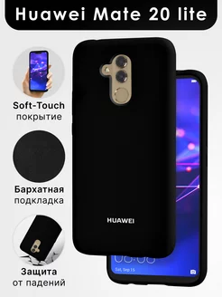 Чехол Для Huawei Mate 20 Lite Силиконовый