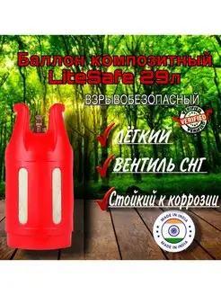 Газовый баллон композитный 29 л. (пустой)