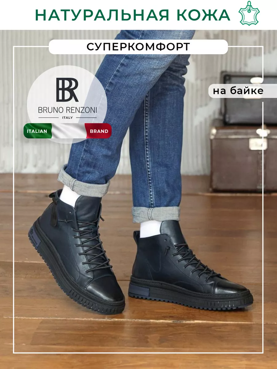Ботинки утепленные из натуральной кожи Bruno Renzoni 119398482 купить за 7602 ₽ в интернет-магазине Wildberries