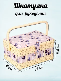 Шкатулка для рукоделия Коты 26x19x14,5 см