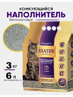 Наполнитель комкующийся глиняный 3 кг для кошачьего лотка