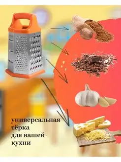 Овощерезка ручная, терка для овощей