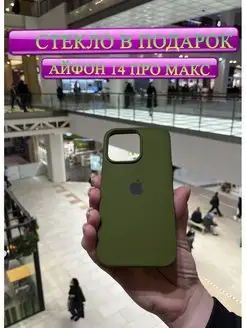 Силиконовый чехол на iPhone 14 Pro Max